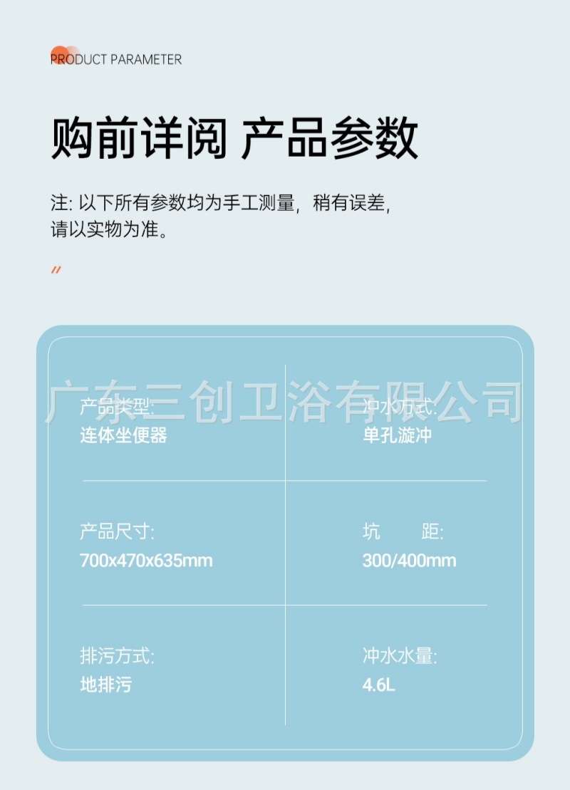 连体马桶L9-详情页 (17).jpg