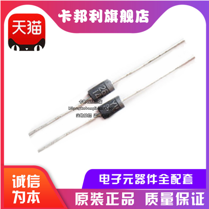 全新原装 BYV26EGP-E3/73 DO-15 1A 1000V 整流二极管