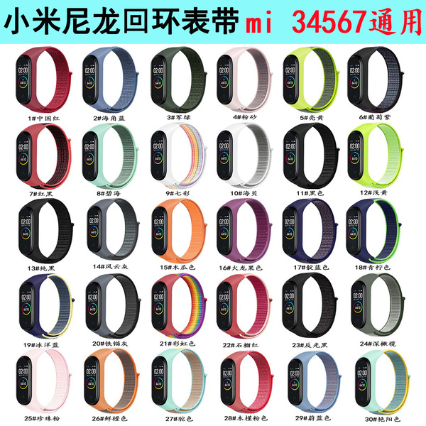 Suitable for Xiaomi Mi Band 8/9/10 strap Velcro nylon loop strap mi…