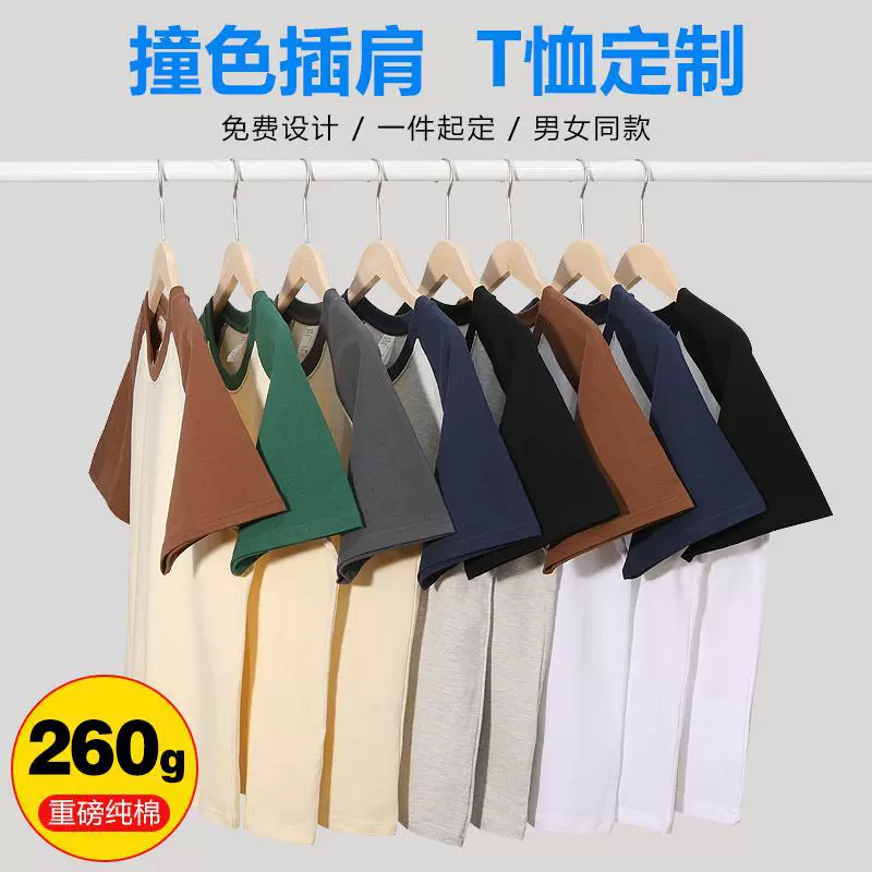 Рубашки реглан из чистого хлопка с цветными блоками и короткими рукавами, рабочая одежда на заказ, классная униформа с напечатанным логотипом, командные мероприятия, рекламные рубашки с круглым вырезом, вышивка