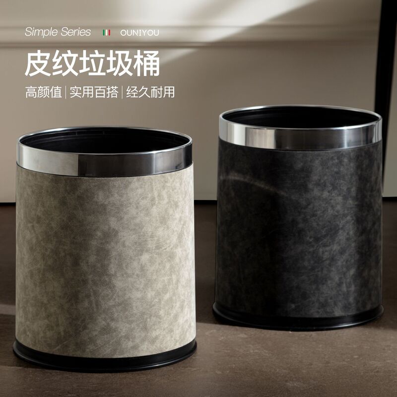 Modern Light Luxury Double-Layer Thickened Trash Can Round Handmade Leather Trash Can Home Living Room Storage Bucket Oval