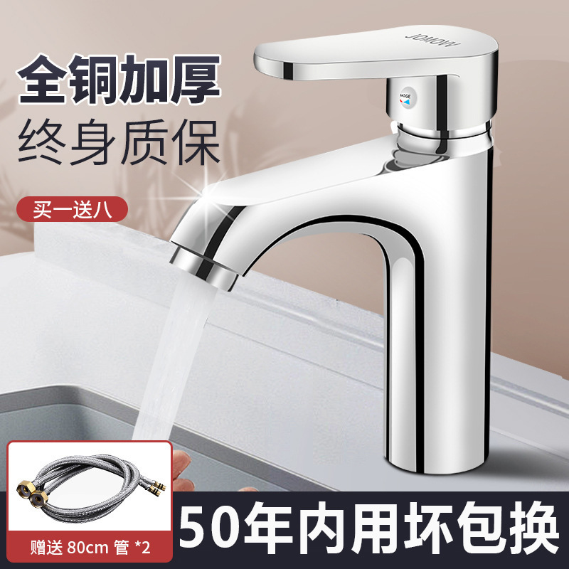 All-Copper Bathroom Washbasin Faucet, Hot and Cold Water Faucet, Single Cold Household Basin Sink