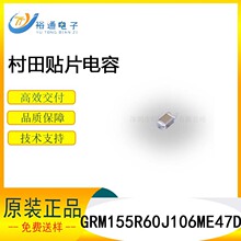 �����մ���Ƭ����GRM155R60J106ME47D 0402 10UF X5R 6.3V 20%