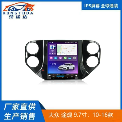 Suitable for 2010-2016 Volkswagen Tiguan 9.7inch Model-Specific Large-Screen In-Car Navigation System