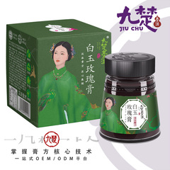 膏方メーカーが女性白玉バラペーストを加工しています。