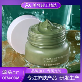 面霜;身体乳、霜;洁面产品