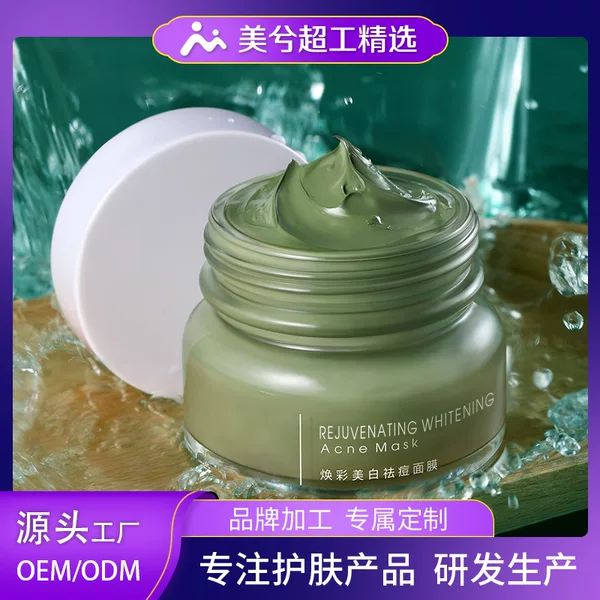 Whitening, Acne Removal, and Spot-Fading Mask, Deep Cleansing Mud Mask, Moisturizing and Nourishing Mud Mask, Oil Control, Oem Processing and Customization