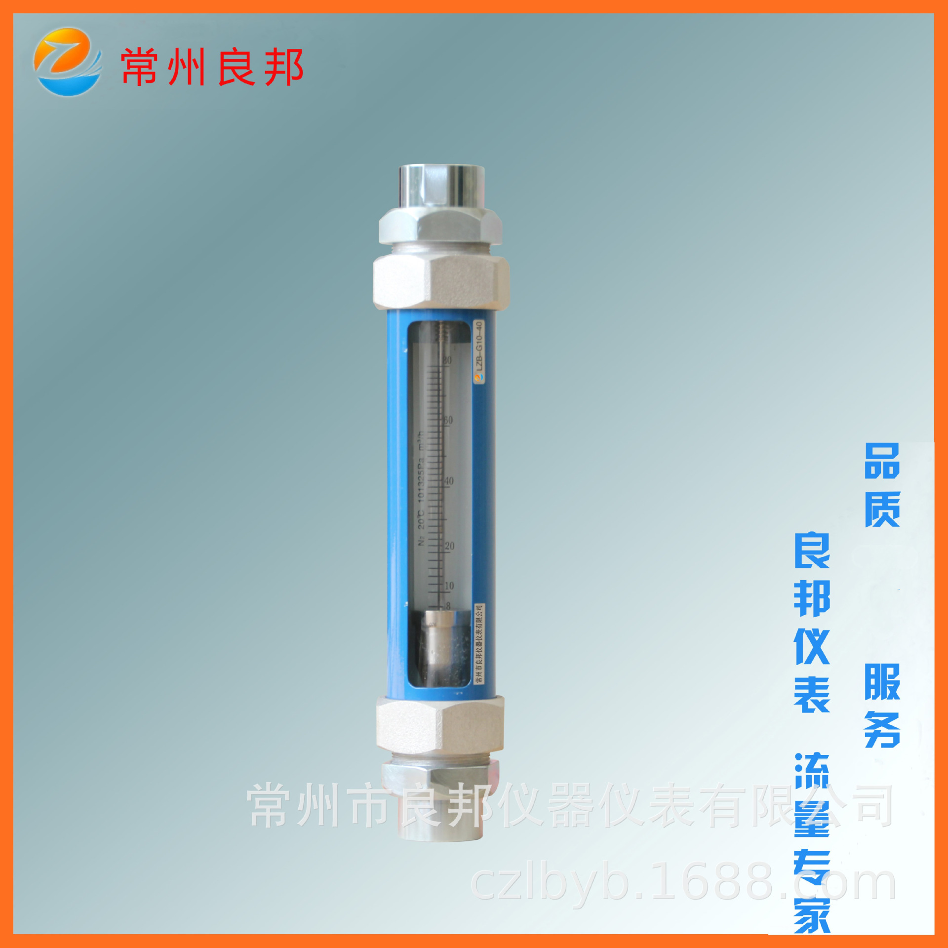 G10-40玻璃转子流量计 防腐玻璃转子流量计 玻璃转子气体流量计