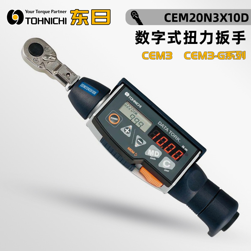 TOHNICHI东日数显扭力扳手CEM360N3X22D-G 500N3X22D 850N3X32D-G