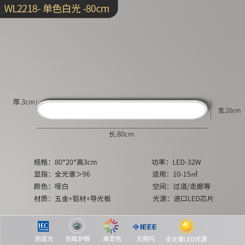 화이트 풀 스펙트럼 [80cm] 화이트 라이트