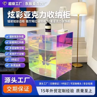 定制现代简约亚克力可拆卸床头柜沙发小边几客厅网红收纳置物架