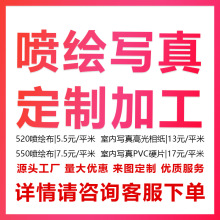 喷绘制作广告设计背胶车贴展会海报uv灯箱布kt板亚克力板广告牌
