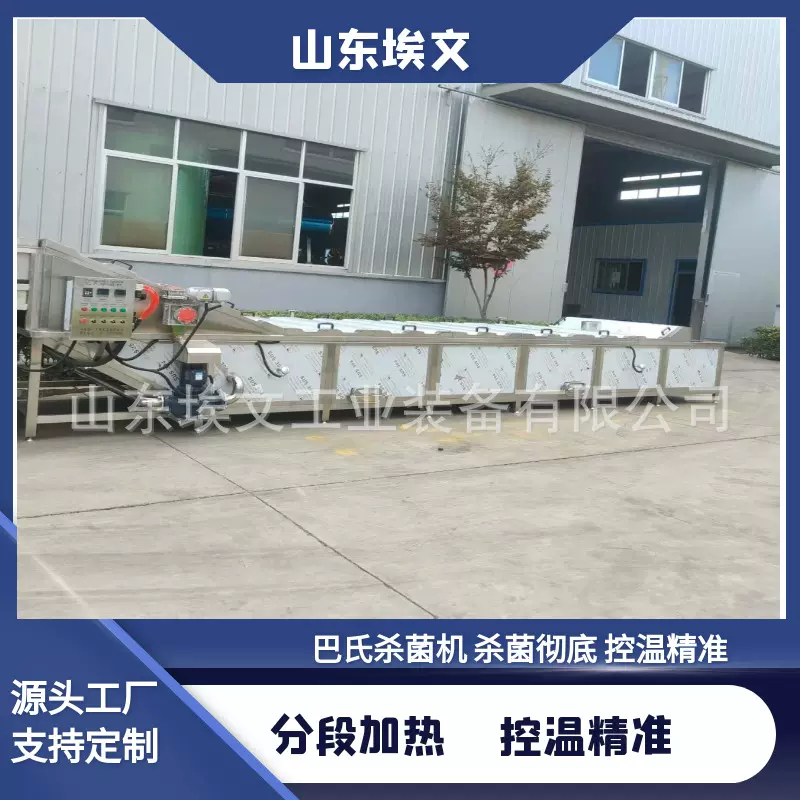 新款菠萝罐头杀菌机隧道式山楂罐头巴氏杀菌线瓶装玫瑰酱杀菌机