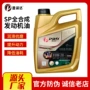定制合成0w200w30机油