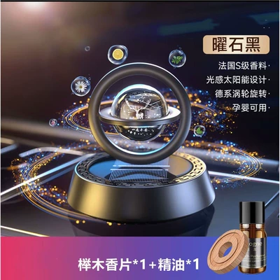 Car Perfume for a High-End – Car Perfume Aromatherapy - star-ring-black-1-pack-of-fragrance-tablets-5ml-essential-oil-randomly