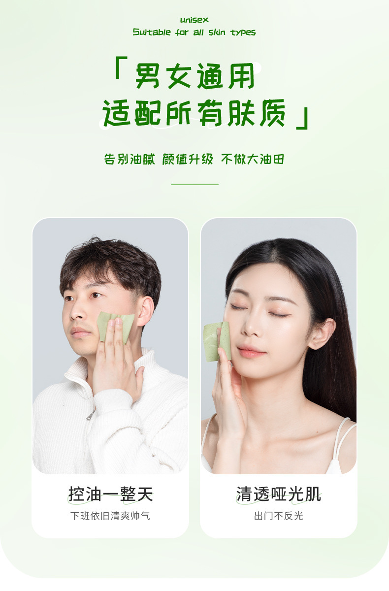 复制_健美创研面部吸油纸100片便携抽取式香氛.jpg