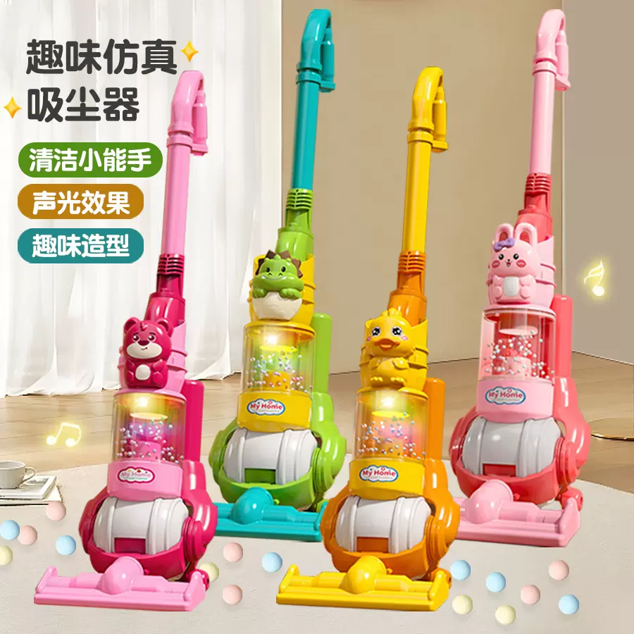 跨境儿童吸尘器卡通动物家电清洁工具带灯光音乐男女孩过家家玩具