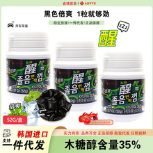 韩国进口乐天倍爽口香糖添加木糖醇口香糖52g清凉劲爽黑色口香糖