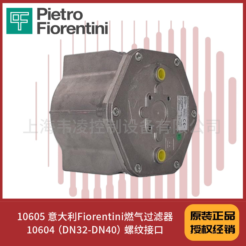 10605 意大利Fiorentini燃气过滤器10604 （DN32-DN40） 螺纹接口