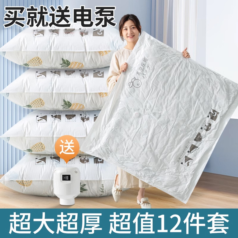 抽真空压缩袋加厚家用收纳抽气装被子衣服衣物棉被专用的整理袋子