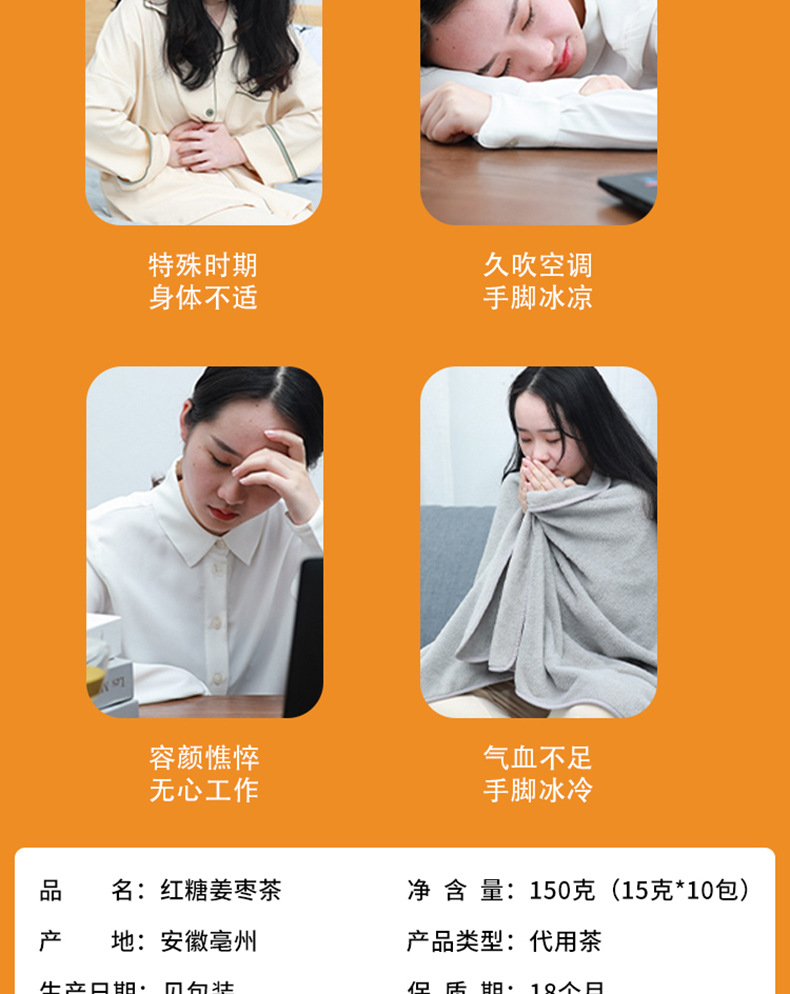 黑糖姜茶_04