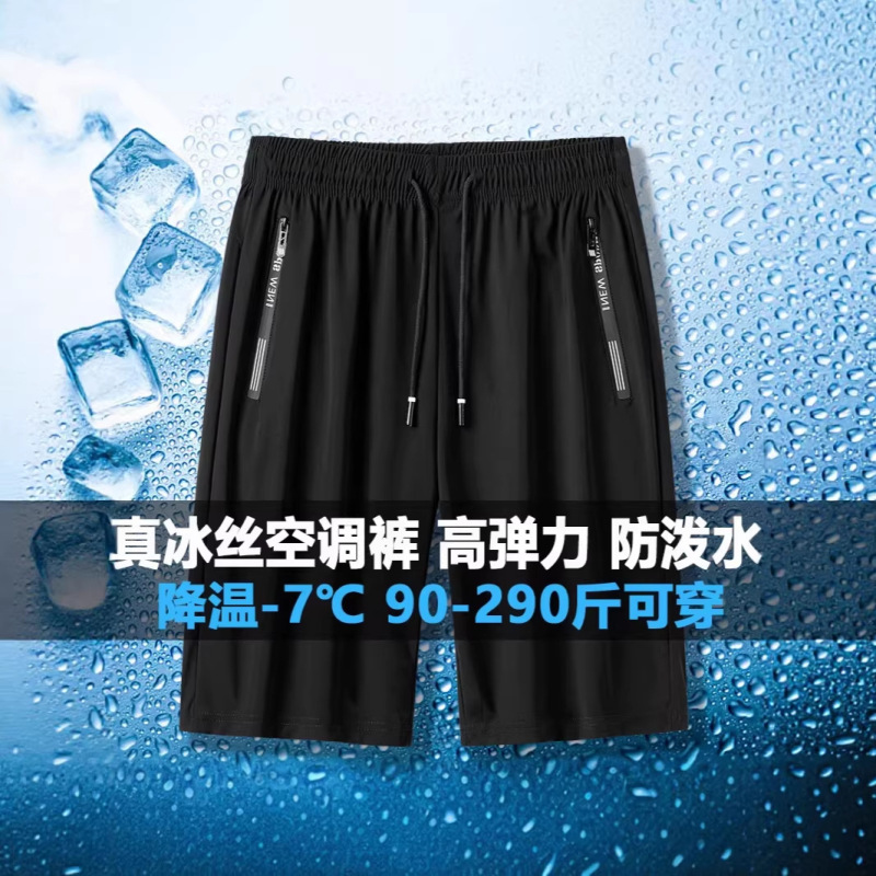 Ice Silk Quick-Dry Shorts Men's Casual Five-Point Pants Summer Large Size Loose Straight Pants with Zipper Pockets Air-Conditioning Pants Ice Silk Quick-Dry Shorts Men's Casual Five-Point Pants Summer Large Size Loose Straight Pants with Zipper Pockets Air-Conditioning Pants