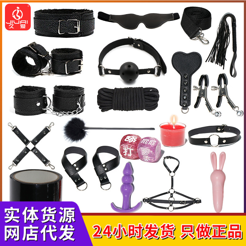 SM十九件套道具绑带手脚铐口塞捆绑束缚套装玩具成人情趣用品套装