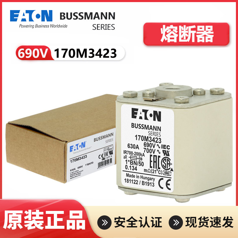 ETN保险/BUSSMANN 170M3423-3421-3422-3420 450A-500A-550A-630A