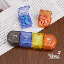 药盒早午晚提醒可拆卸药品药片分装大容量一日三餐随身便携药盒子