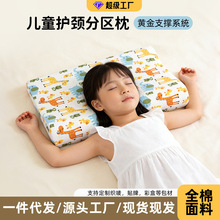 纯棉儿童枕太空慢回弹记忆棉枕头小学幼儿园宝宝枕3岁卡通记忆枕