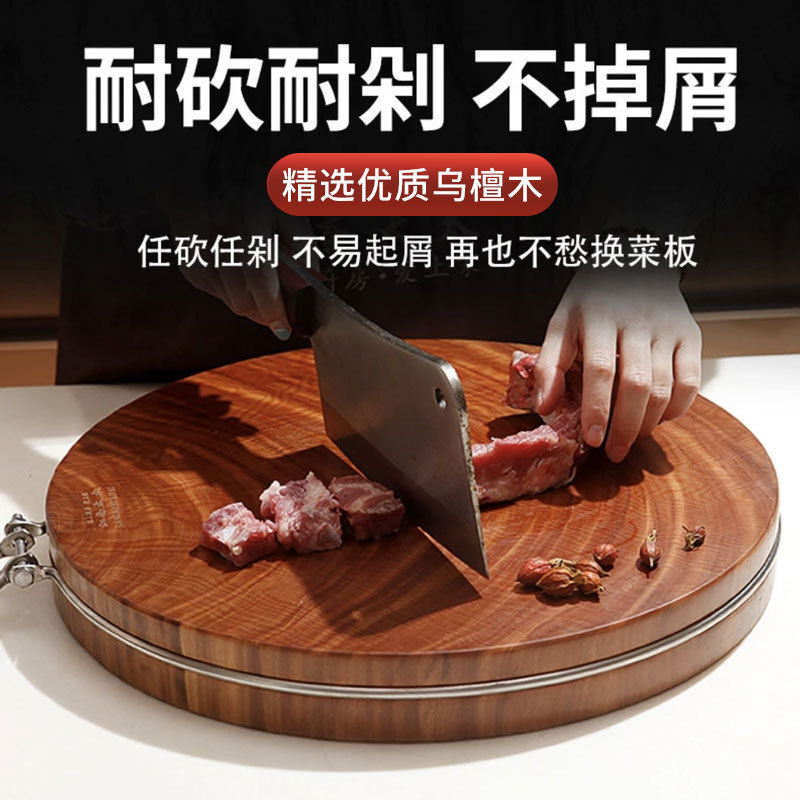 Premium Rosewood Ironwood Cutting Board, Durable and Sturdy Solid Wood Household Chopping Board, Knife Board, Kitchen-Specific Cutting Block