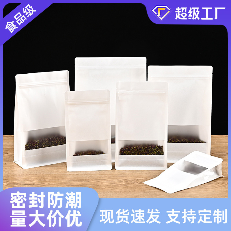 工厂自立开窗八边封袋食品白牛皮纸袋茶叶密封袋塑料袋包装袋批发