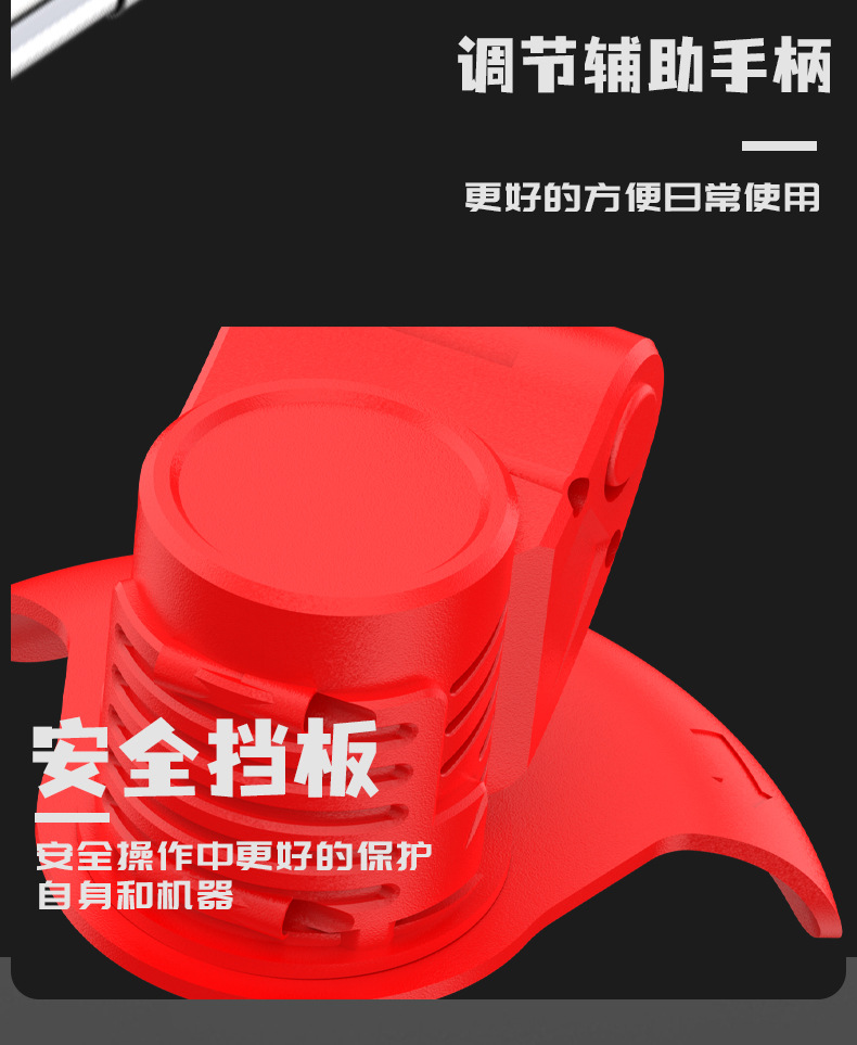 割草机详情17