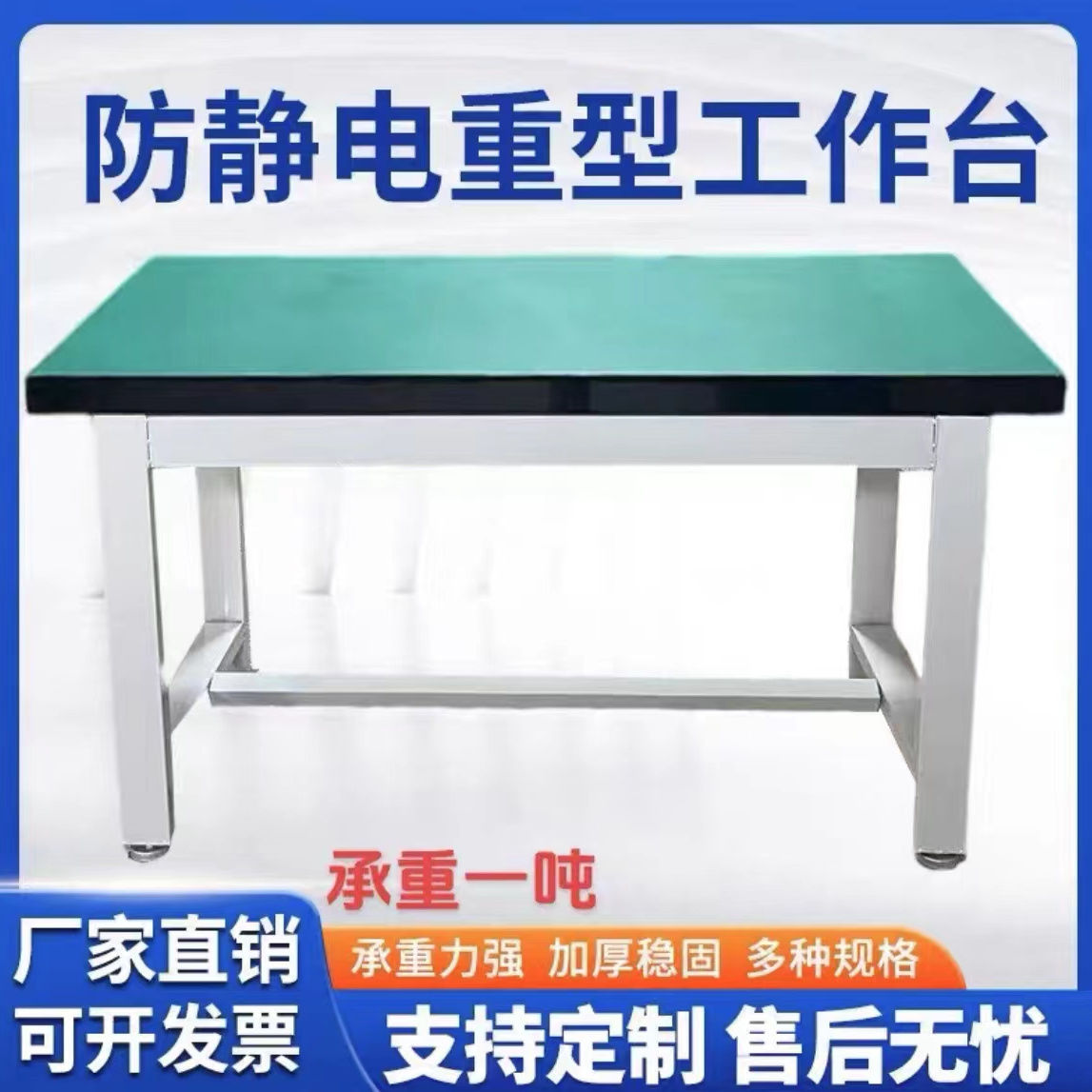 重型工作台防静电维修桌不锈钢钳工台电工实验钳工台车间检验桌