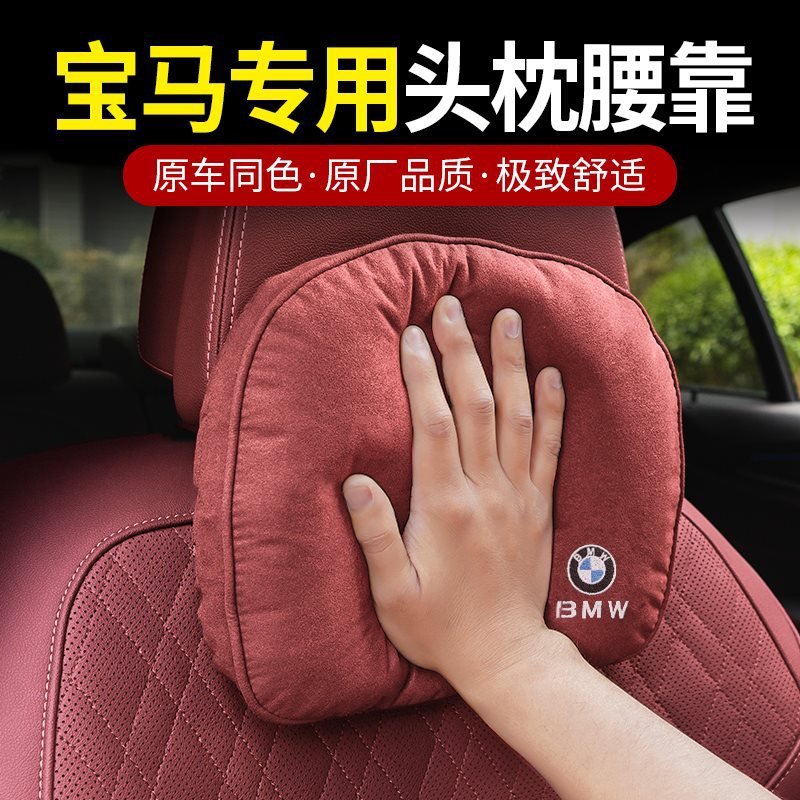 (2개) BMW 머리 받침 요추 지원 5 시리즈 I3 시리즈 X1X3X5LX7 자동차 원래 목 베개 좌석 자동차 베개 쿠션에 적합