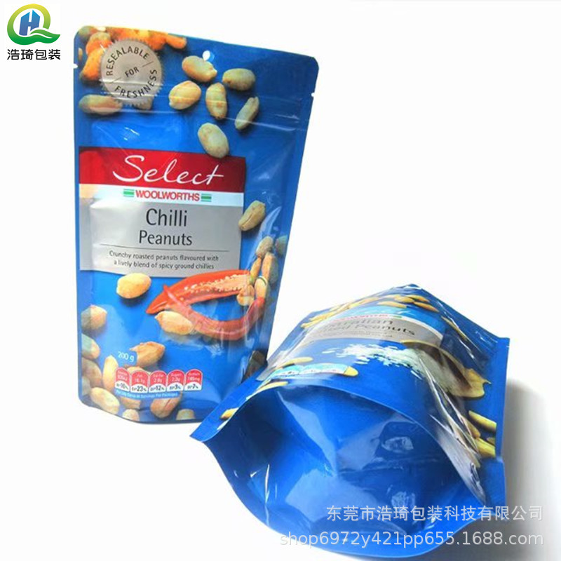 食品包装袋自封袋铝箔印刷真空袋装坚果果干袋子定制零食茶叶包装