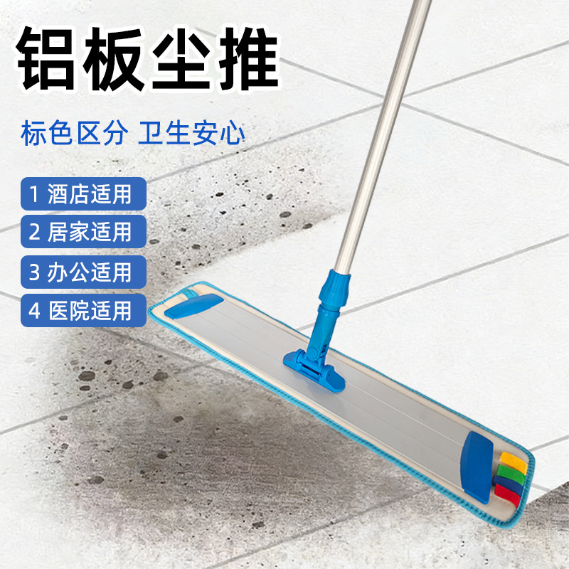 Flat Mop Aluminum Alloy Dust Push Household One-Mop Clean Hook-And-Loop Mop Hotel Hospital Large-Area Cleaning Mop