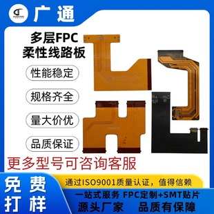 fpcܛ�ž��S�Ҷ��Ƴ����͸ߜض���fpc���Ծ�·�徫���·�OӋܛ��