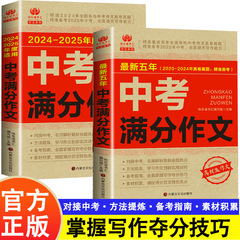 2024-2025年中試験満点作文5年最新作文人教版作文素材高得点模範文