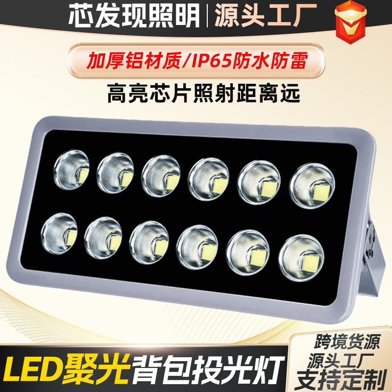 Led Spotlight Backpack Floodlight Outdoor Basketball Court Football Field Courtyard High Pole Light Construction Site Waterproof Lighting Spotlight Led Spotlight Backpack Floodlight Outdoor Basketball Court Football Field Courtyard High Pole Light Construction Site Waterproof Lighting Spotlight
