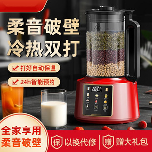 Automatic Soy Milk Machine, Anti-Scorching Bottom, No-Cook Heating Food Supplement Machine, Juice Extractor, Household Soft Sound Wall Breaking Machine, Ready for Sale, Free Shipping