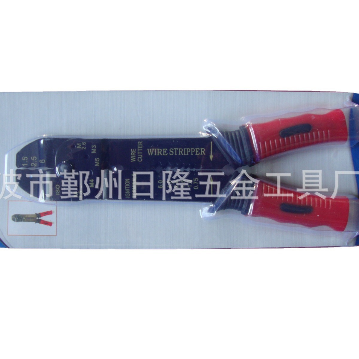 厂家批发压线钳 多功能电工钳 剥线钳 组套工具 拨线钳 剪线钳子