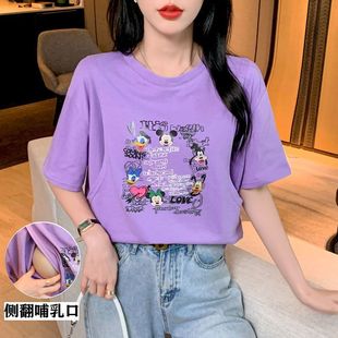 Nursing Tops, Spring and Summer Outing Hot Mom Summer Short-Sleeved T-Shirts, Postpartum Nursing Clothes, Loose Nursing Clothes, Summer Clothes