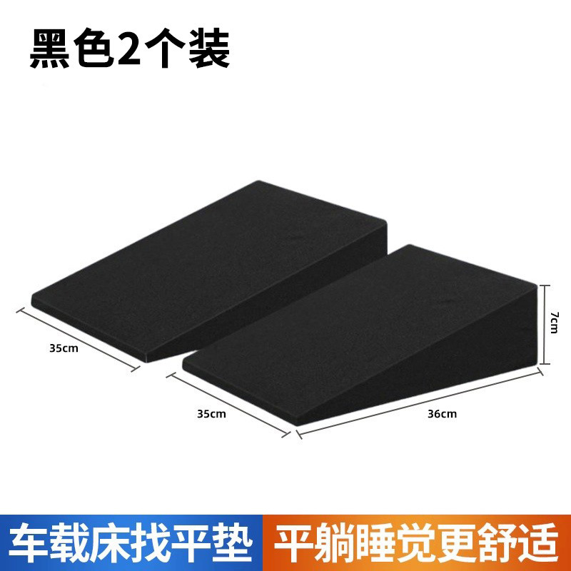 汽车后排填平垫车载床用找平垫后座中间海绵填充座椅斜坡支撑垫|undefined