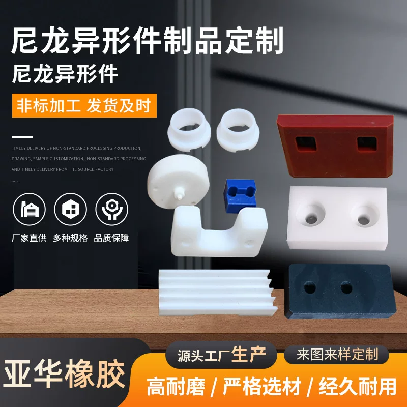 Nylon wear-resistant mechanical axle bushing with accessories