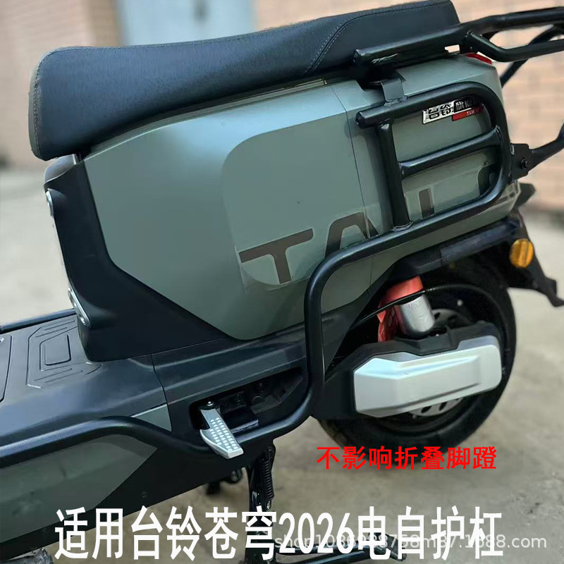 Suitable for Tailg Cangqiong 26 Model Bumper Guard, Anti-Collision Bar, Tail Box Rack, Tail Rack, Tailg Cangqiong 2026 Bumper Guard
