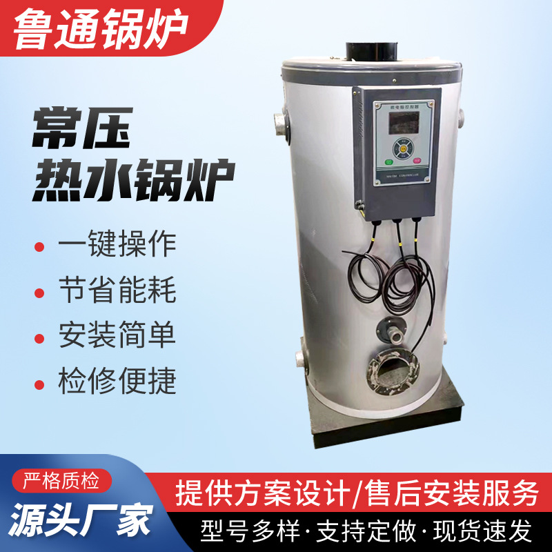 小型蒸汽发生器 学校食堂 酒厂 食品厂 0.5T蒸汽锅炉