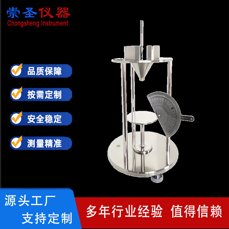 颗粒仪安息粉末测量仪自然测试仪安息角测试计粉末休止角测试仪