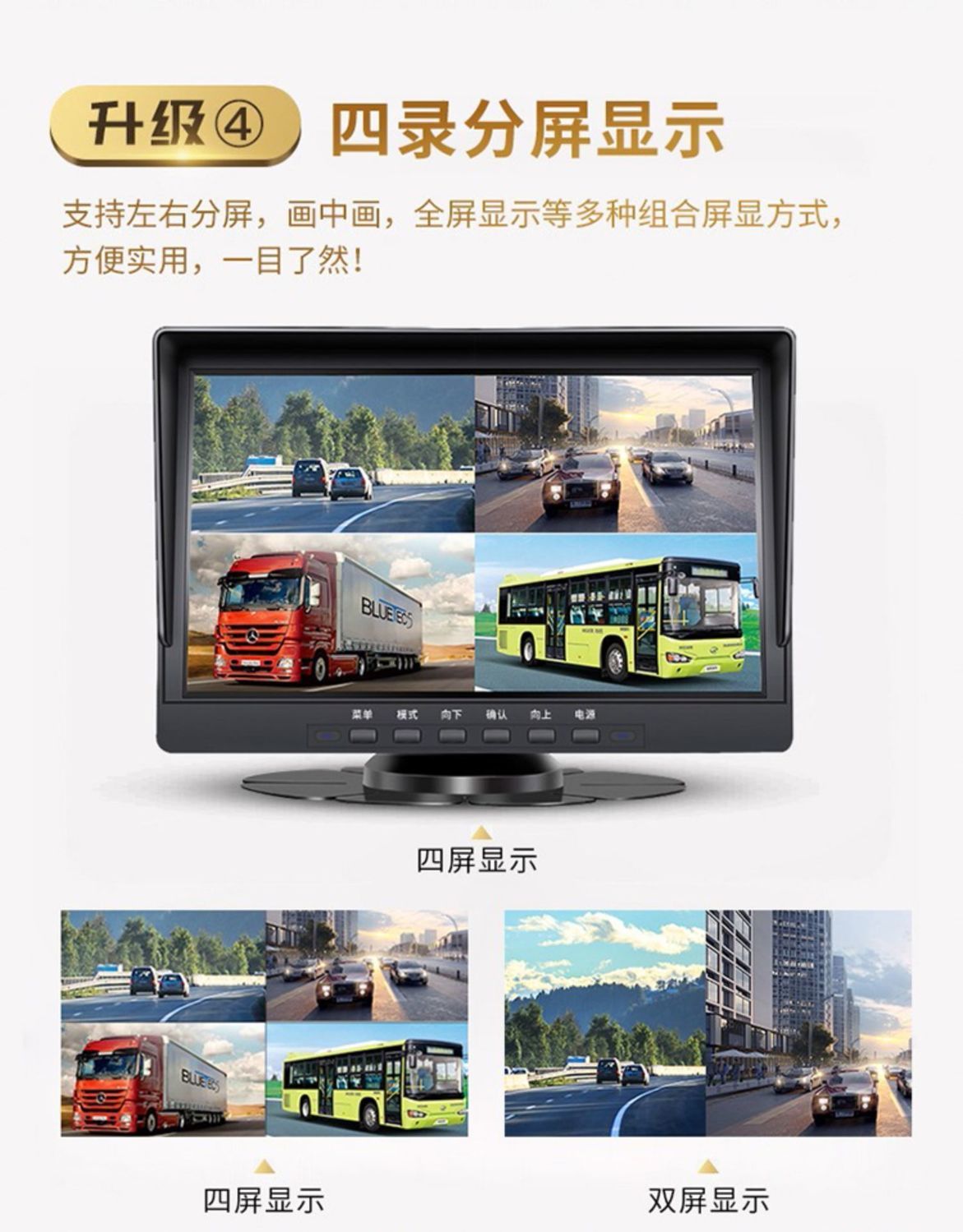 Truck-mounted Monitor 7inch 4-Channel Dash Cam with Reversing Camera All-in-One Unit Voice Control MP5 Button Version