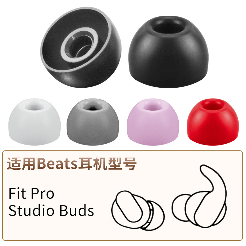 Suitable for Beats Fit Pro Headphone Covers, Earplug Covers, Studio Buds + Ear Caps, Fitpro Silicone Earmuffs